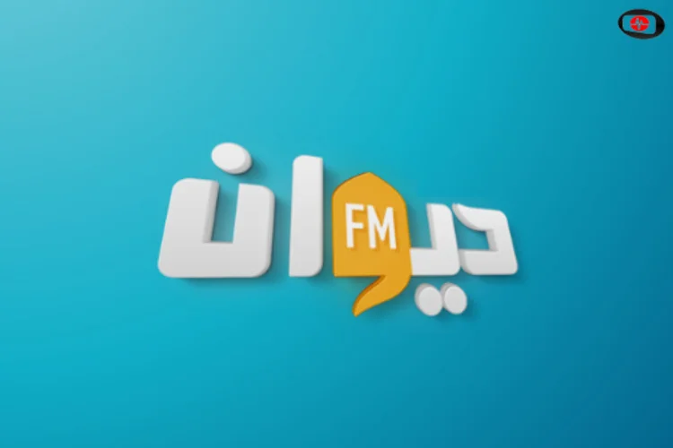 Toutes les fréquences de la radio Diwan FM en Tunisie